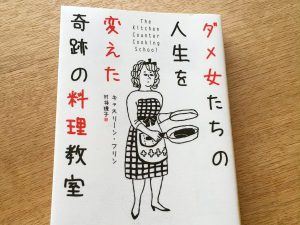 Nine culinary novices